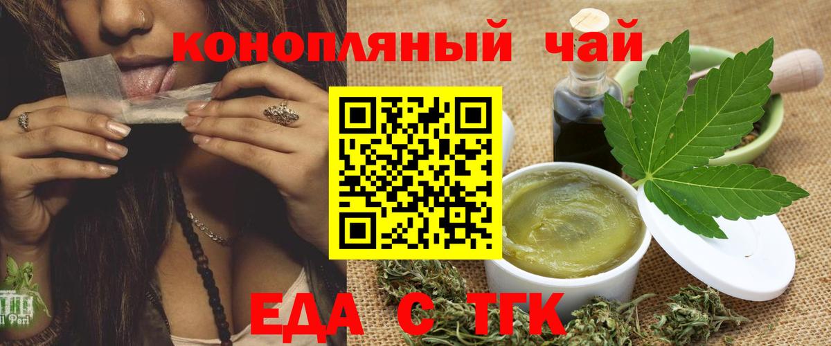 Canna-Cookies конопля  Вход с VPN  Каменск-Уральский 