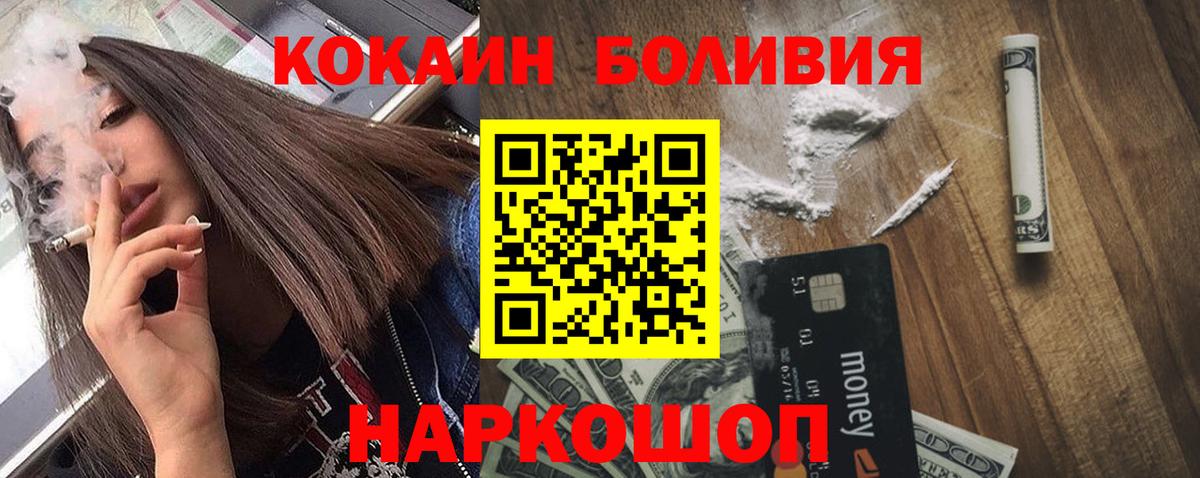 цена наркотик  COCAIN Эквадор  COCAIN FishScale  Вход с VPN  Каменск-Уральский 