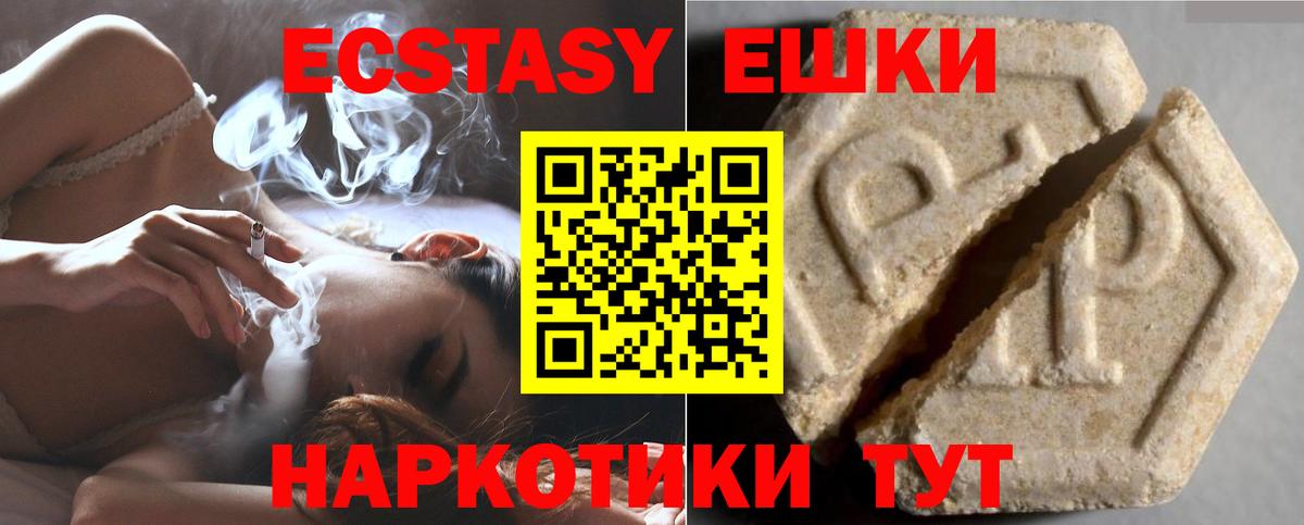 Экстази MDMA Каменск-Уральский