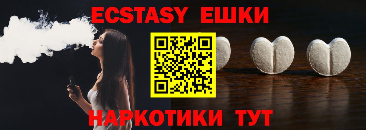 Каменск-Уральский  Ecstasy Cube  ЭКСТАЗИ 99%  Вход с VPN 