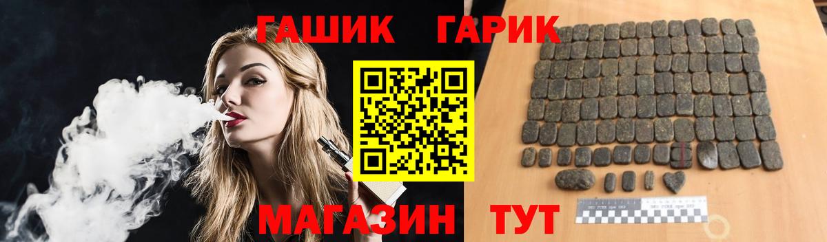 Каменск-Уральский  ГАШ hashish  Вход с VPN  ГАШ гарик 