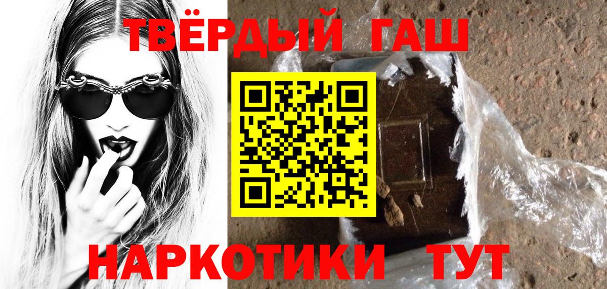 Каменск-Уральский  ГАШ  Каннабис  ГАШ  Мефедрон   NBOMe  Вход с VPN  Где купить 