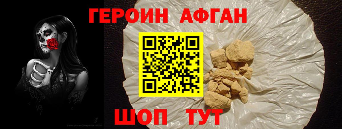 Героин  Вход с VPN  Каменск-Уральский  ГЕРОИН Heroin 