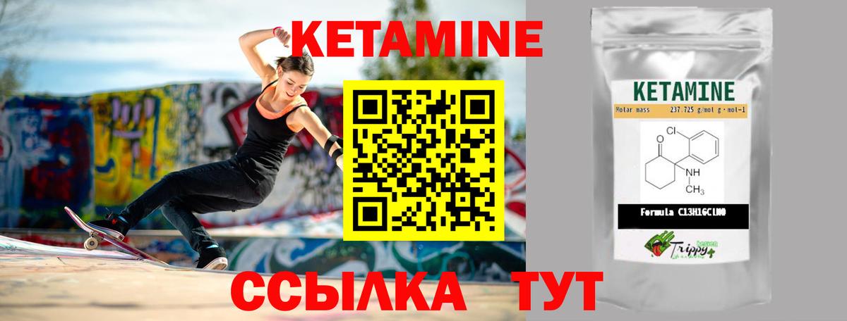 Кетамин ketamine Каменск-Уральский