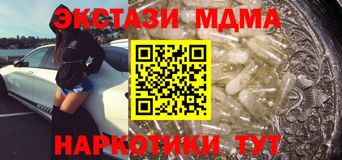 МДМА молли  МДМА crystal  MDMA  Вход с VPN  Каменск-Уральский 