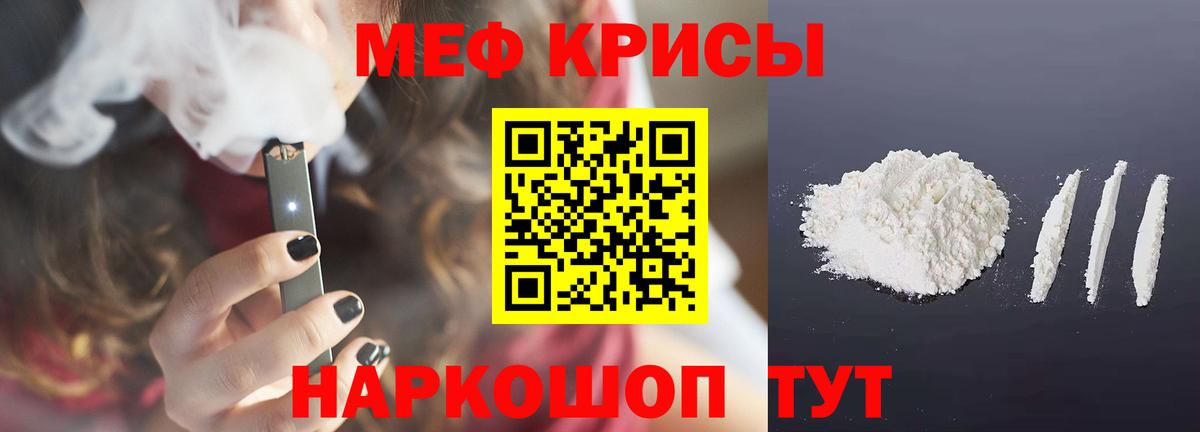 МЕФ мука Каменск-Уральский