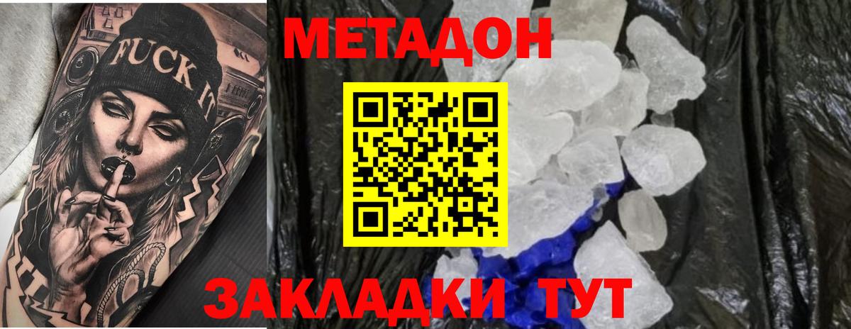 Метадон белоснежный Каменск-Уральский