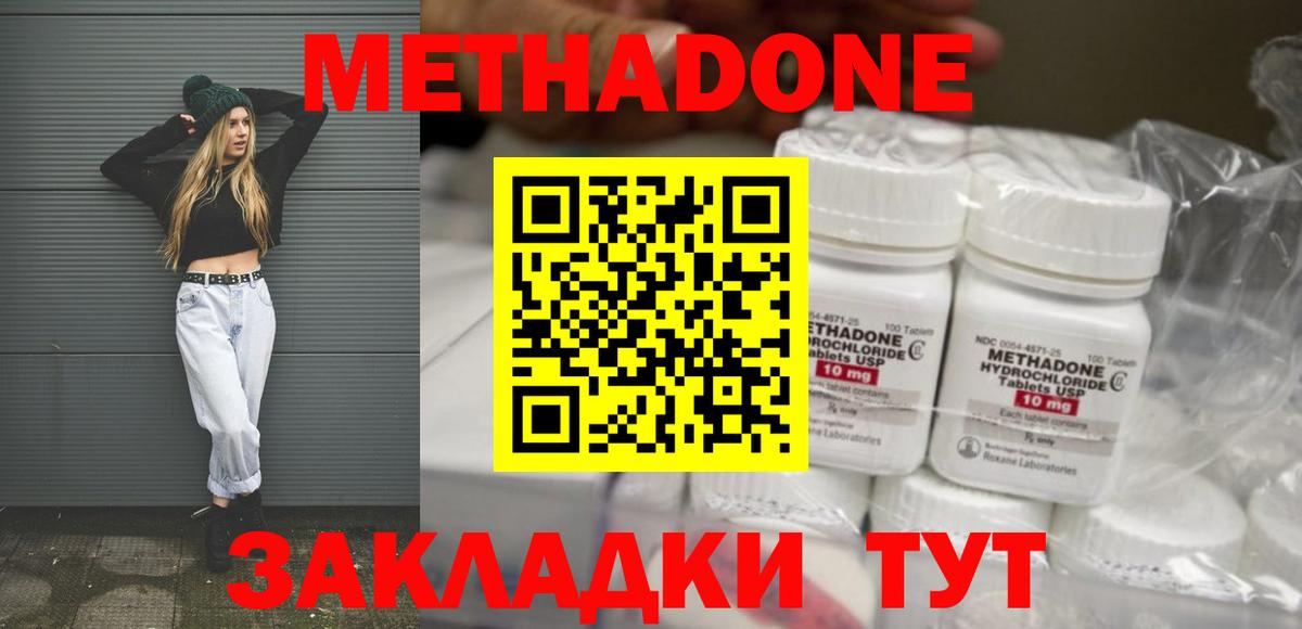 Каменск-Уральский  Метадон VHQ  Метадон VHQ  Вход с VPN 