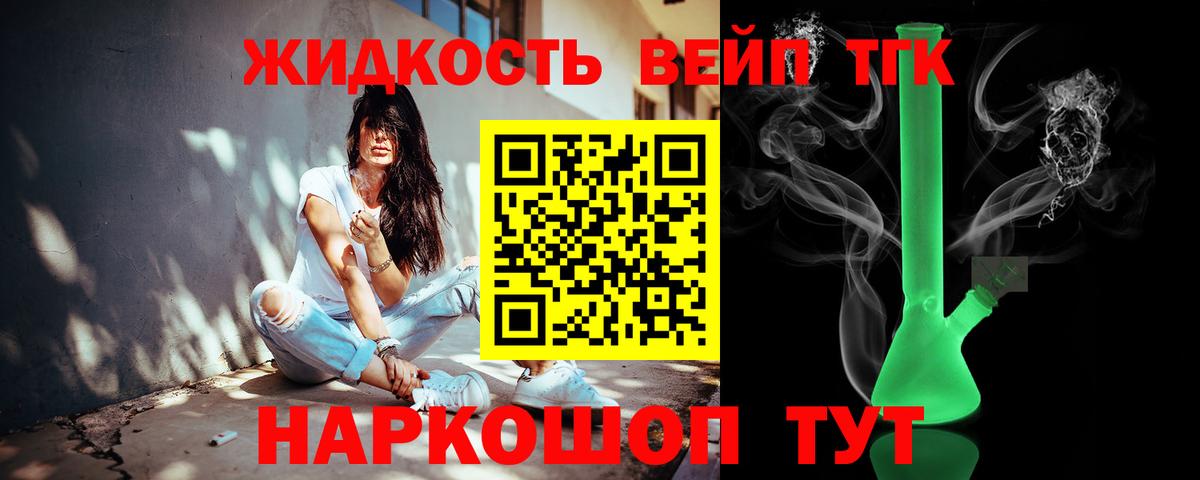 ТГК THC oil Каменск-Уральский